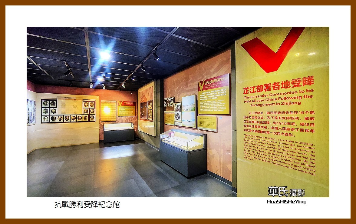 2021南行慢游（湖南221）—抗战胜利受降纪念馆（怀化市芷江）