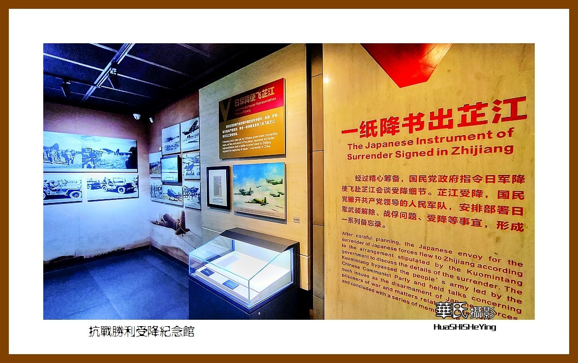 2021南行慢游（湖南221）—抗战胜利受降纪念馆（怀化市芷江）