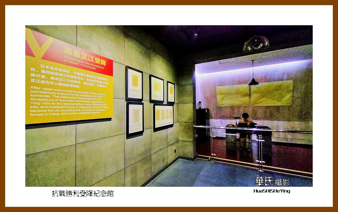 2021南行慢游（湖南221）—抗战胜利受降纪念馆（怀化市芷江）