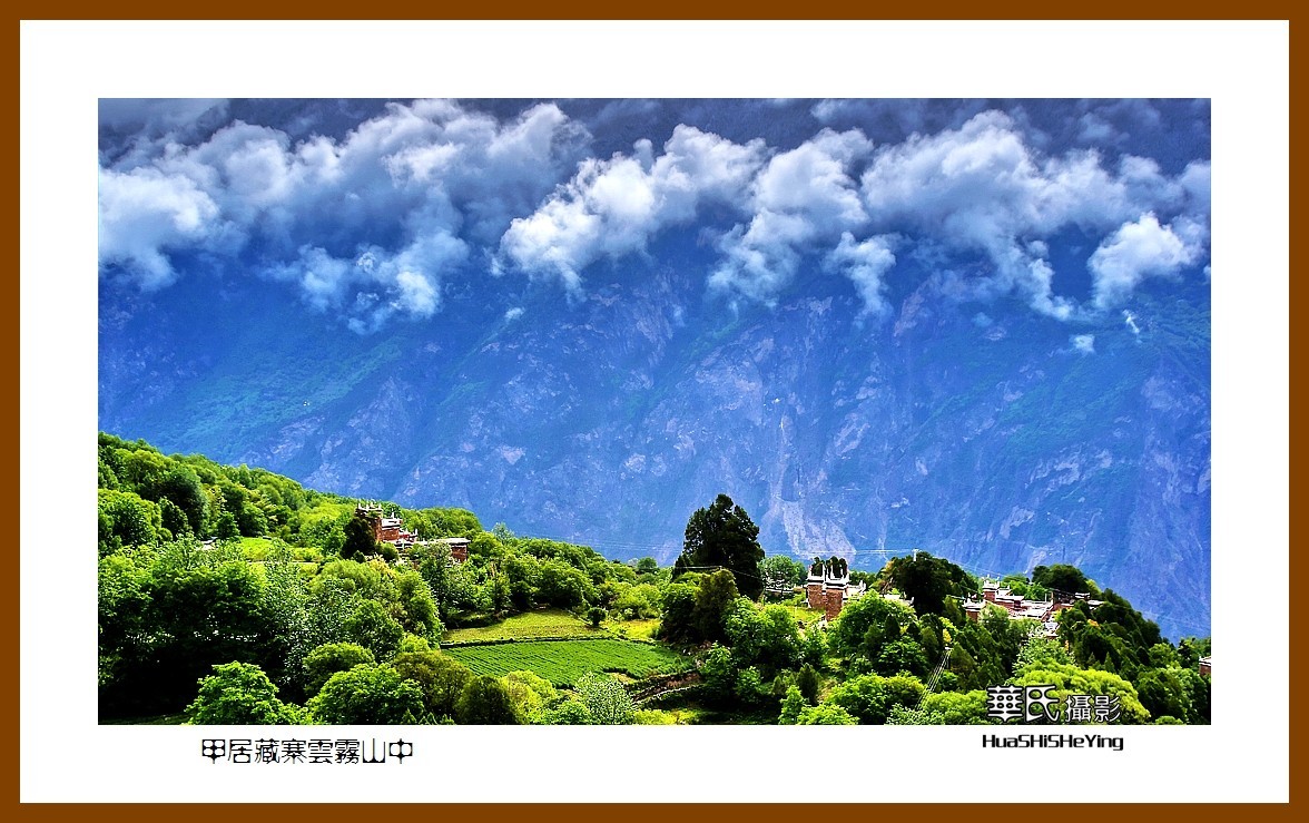 2023西行游记（四川086）—甲居藏寨云雾山中（甘孜州丹巴县）