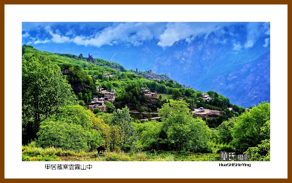2023西行游记（四川086）—甲居藏寨云雾山中（甘孜州丹巴县）
