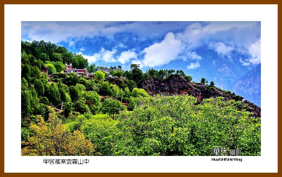 2023西行游记（四川086）—甲居藏寨云雾山中（甘孜州丹巴县）