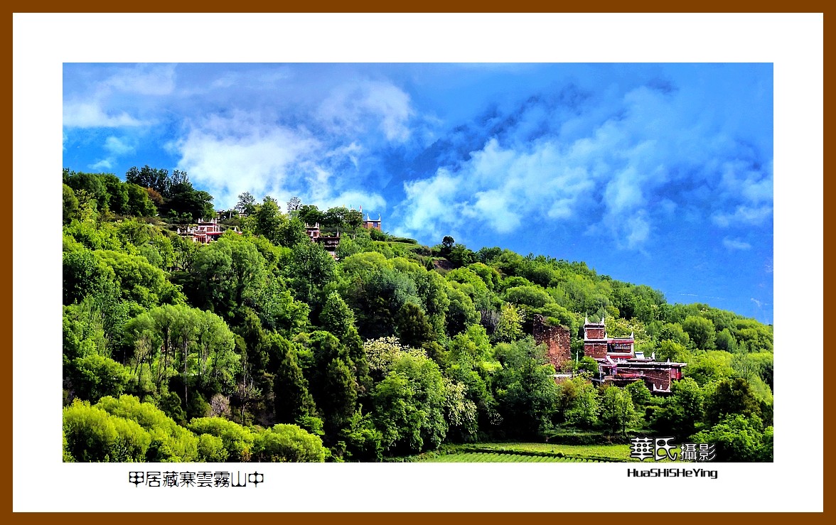 2023西行游记（四川086）—甲居藏寨云雾山中（甘孜州丹巴县）