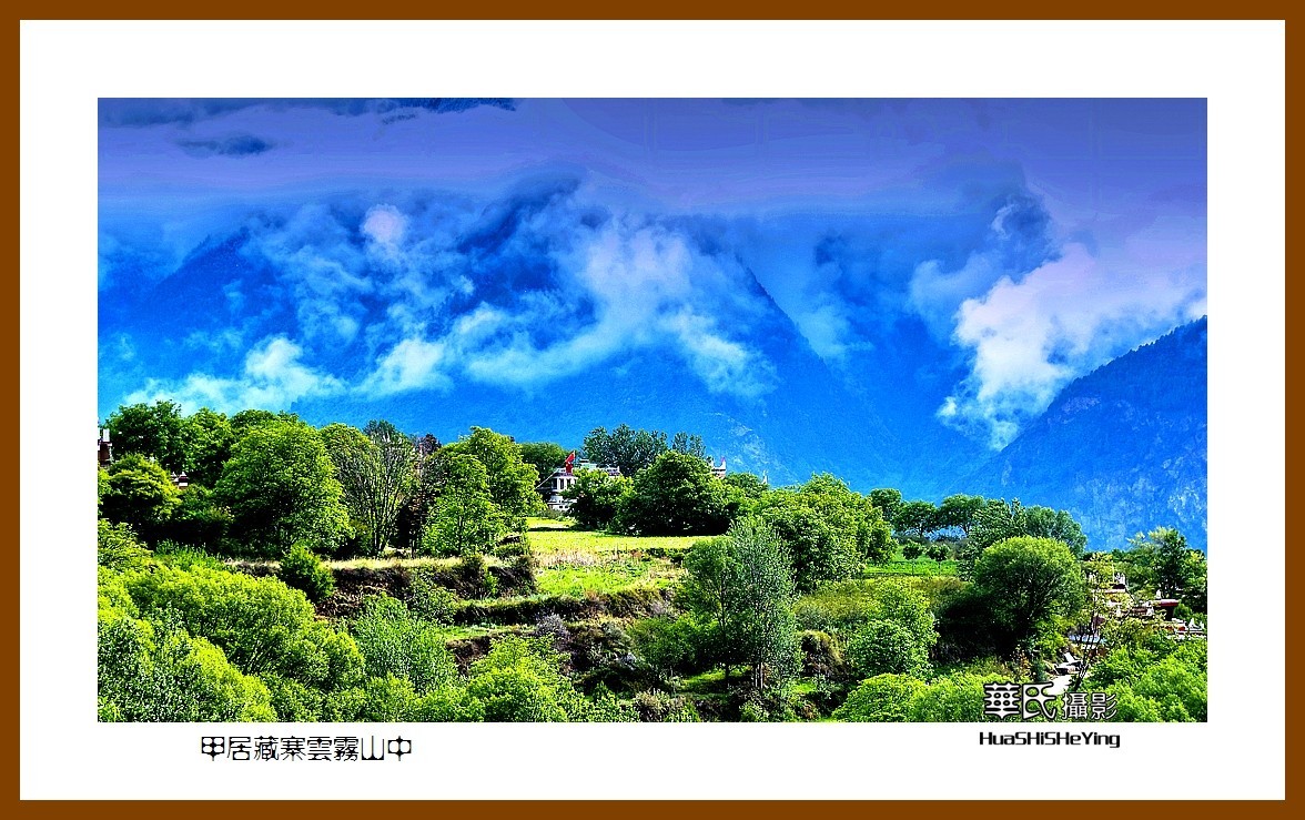 2023西行游记（四川086）—甲居藏寨云雾山中（甘孜州丹巴县）