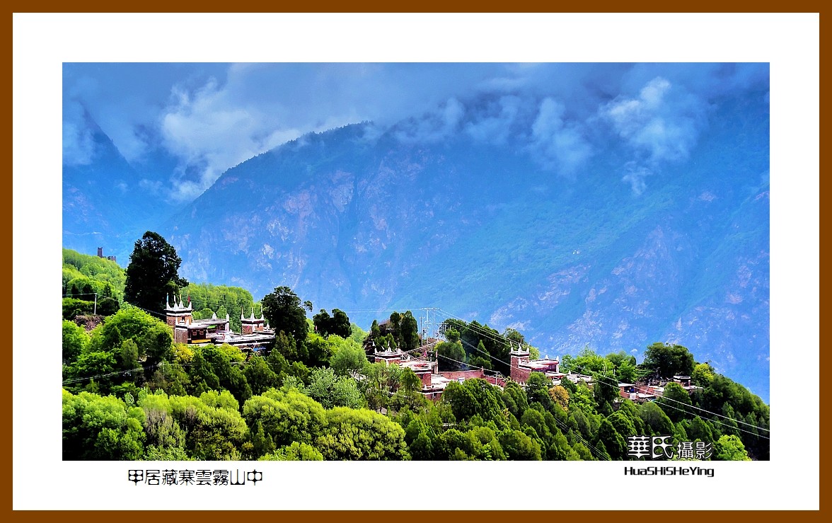 2023西行游记（四川086）—甲居藏寨云雾山中（甘孜州丹巴县）