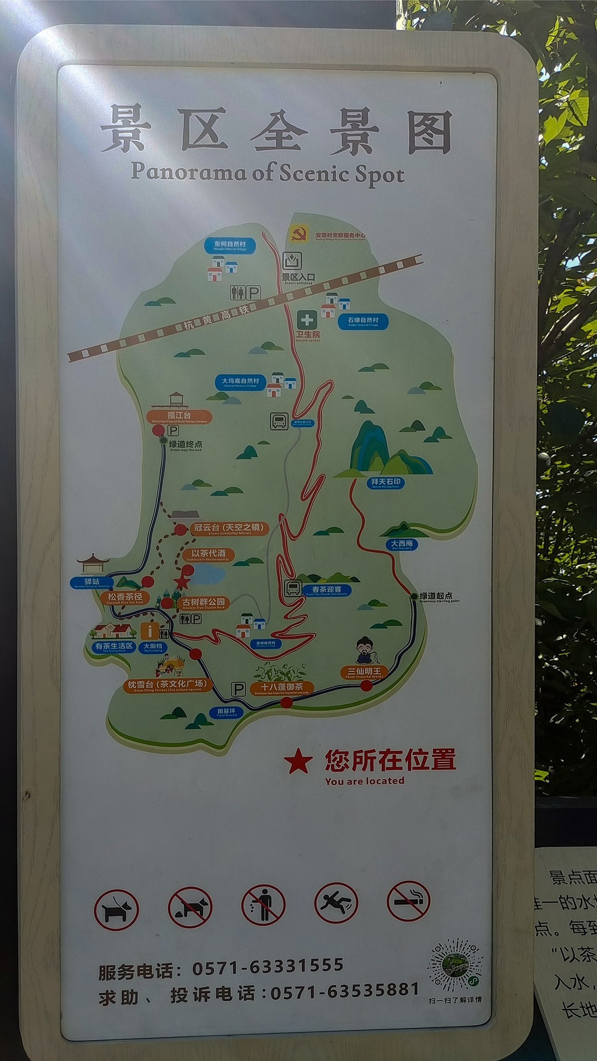 安顶山二【富阳半日游】