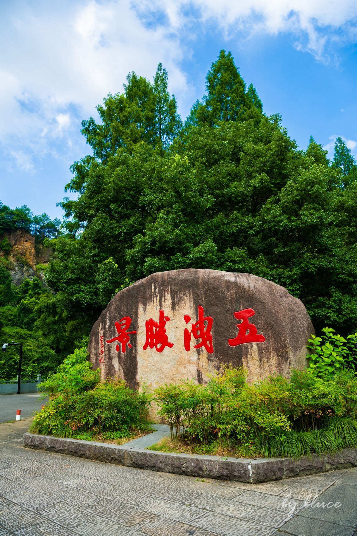 绍兴诸暨游记————五泄（1）