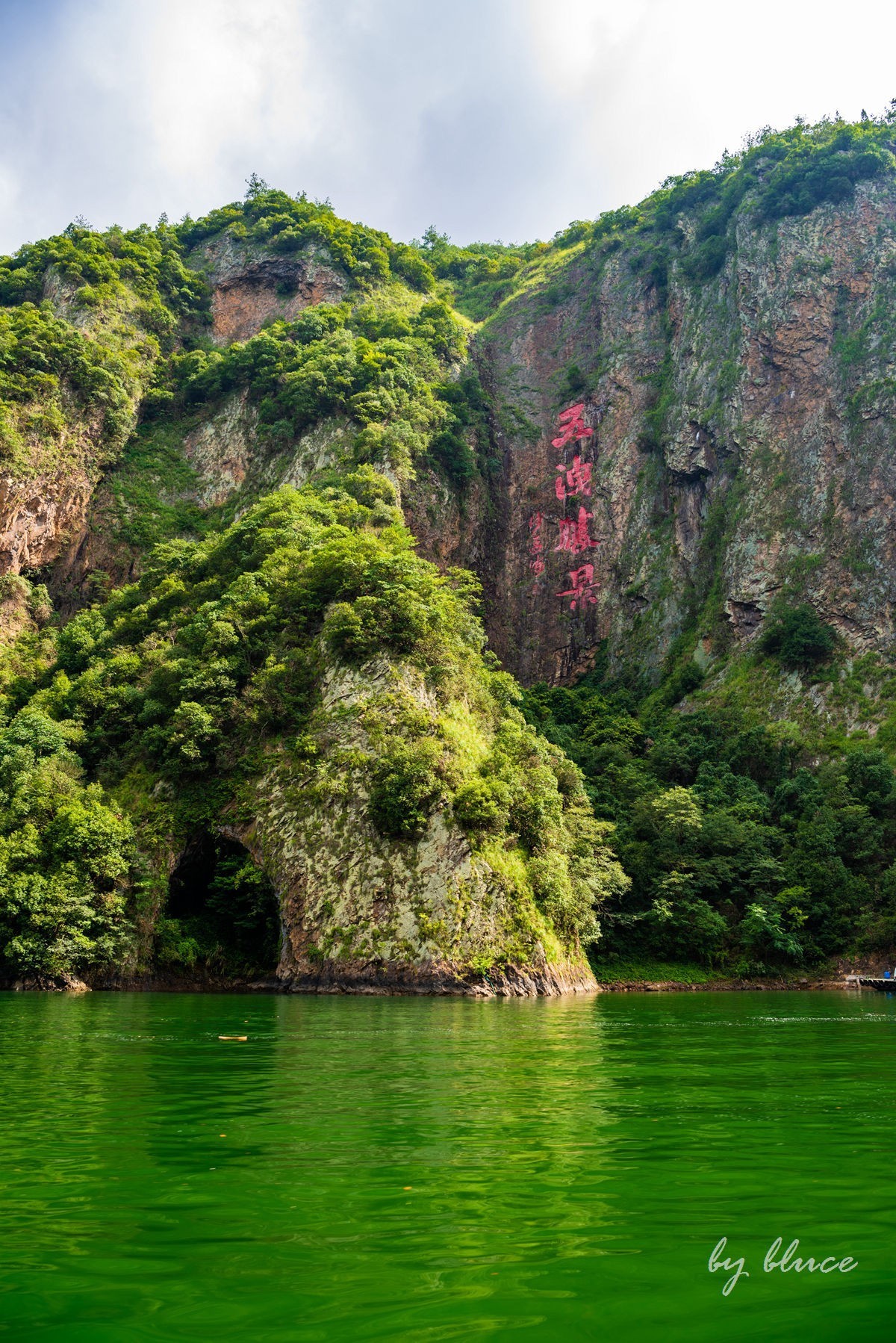 绍兴诸暨游记————五泄（1）