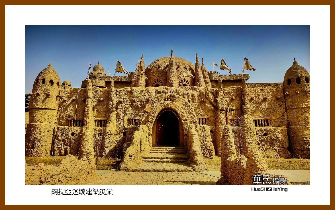 2023西行游记（新疆018）—-锡提亚迷城建筑风采（喀什叶城）