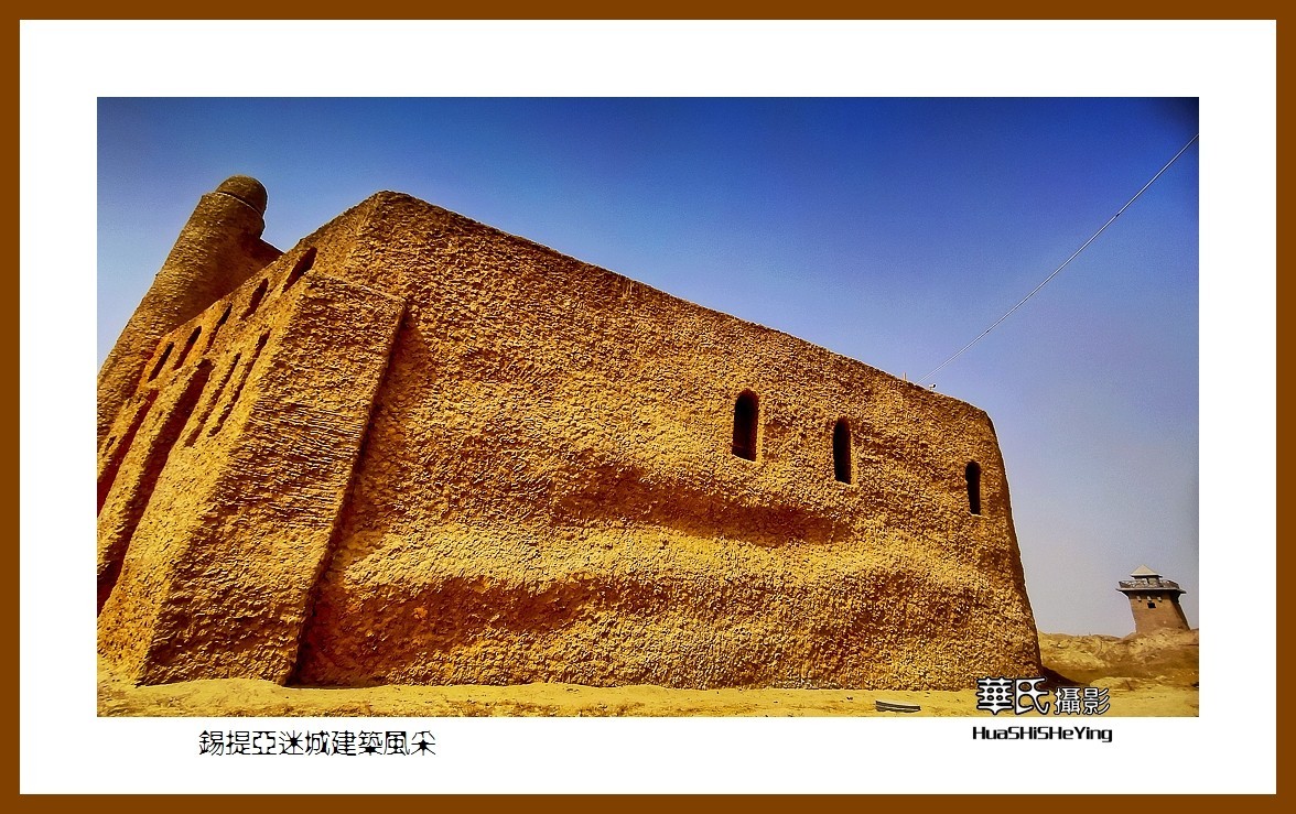 2023西行游记（新疆018）—-锡提亚迷城建筑风采（喀什叶城）