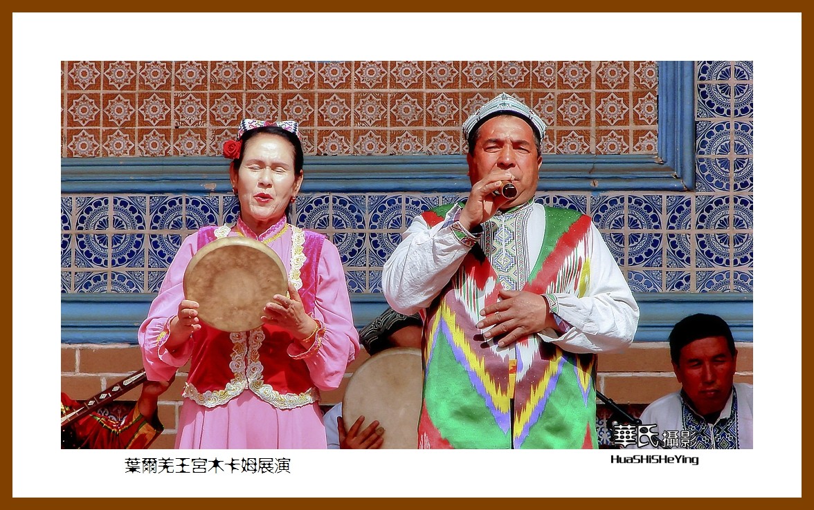 2023西行游记（新疆041）—叶尔羌王宫木卡姆展演（喀什地区莎车）