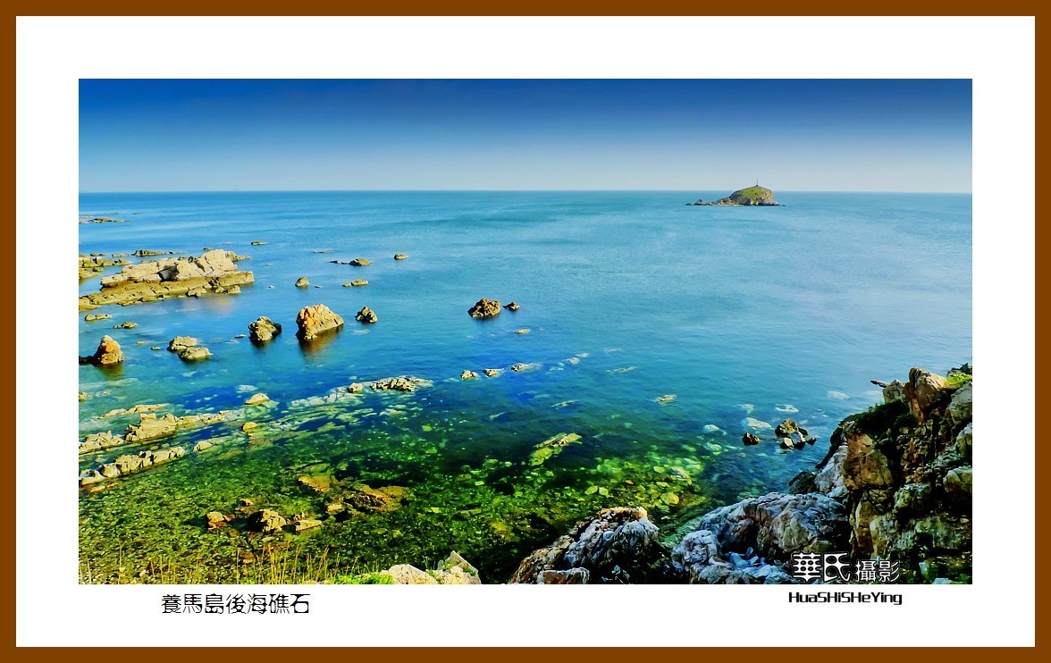 2021漫游胶东082——养马岛后海礁石（烟台市牟平区）