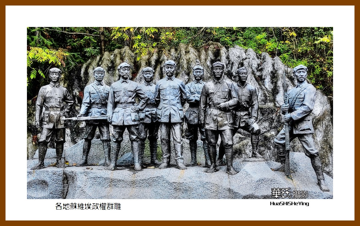 2021南行慢游江西038——各地苏维埃政权群雕（赣州市瑞金）