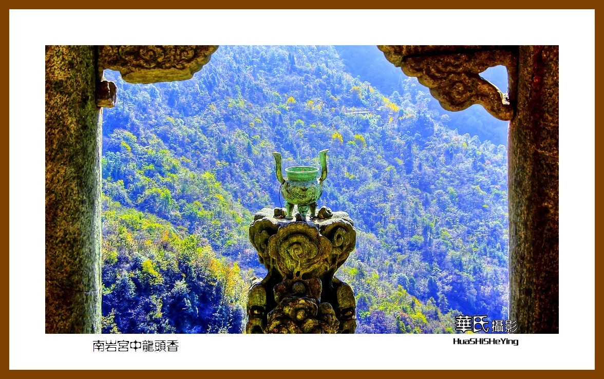 2020西西南北行游走湖北181—南岩宫中龙头香（十堰市武当山）