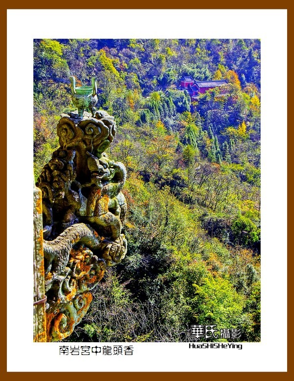 2020西西南北行游走湖北181—南岩宫中龙头香（十堰市武当山）