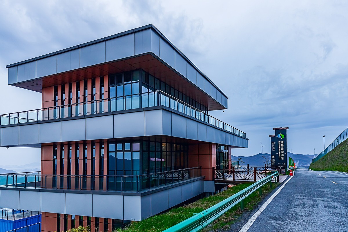 旅游记录 ：湖北 · 宜昌 · 五峰独岭云顶酒店