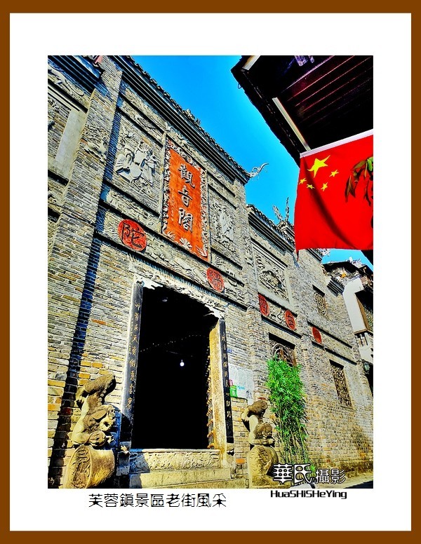 2021南行慢游（湖南189）—芙蓉镇景区老街风采（湘西州）