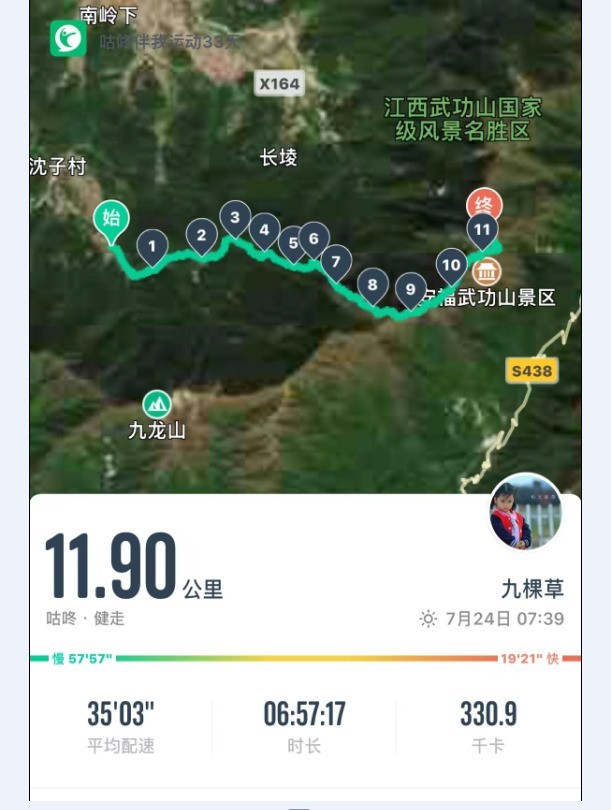 百人徒步爬武功山