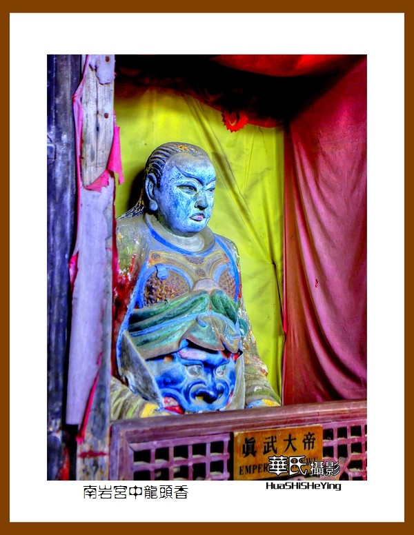 2020西西南北行游走湖北181—南岩宫中龙头香（十堰市武当山）