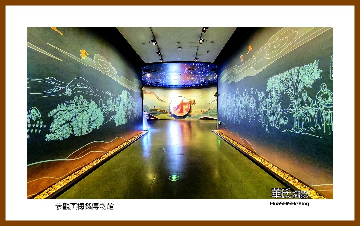 2021南行慢游安徽087——参观黄梅戏博物馆之二（安庆市）