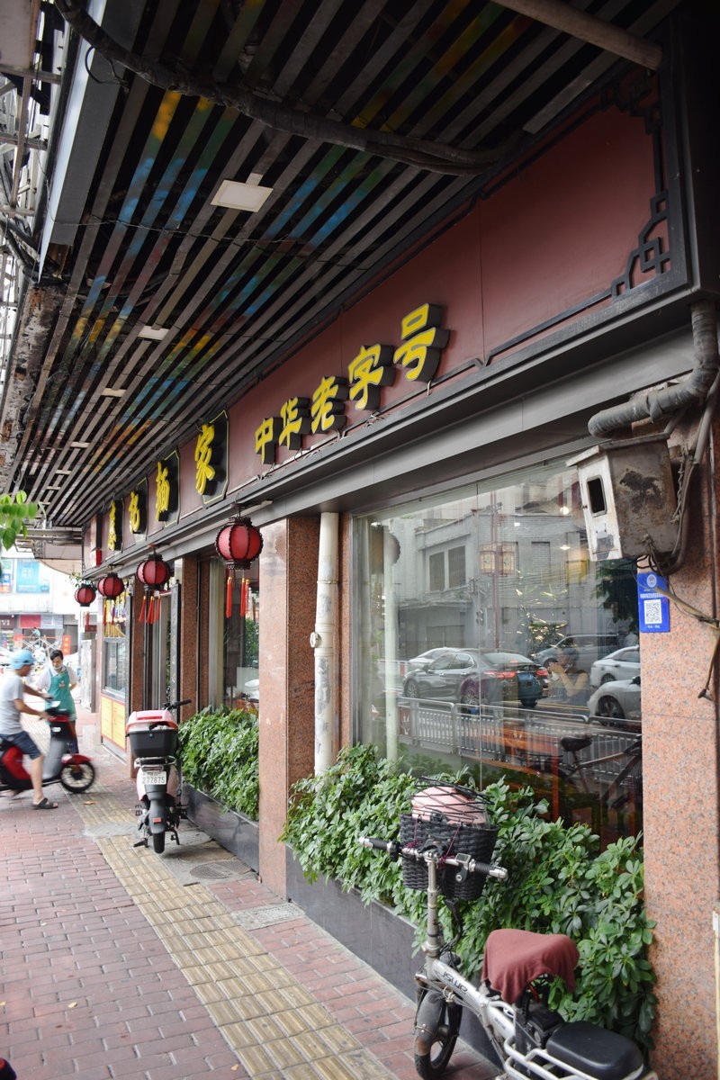 2023秋 广东行（18）你好 佛山