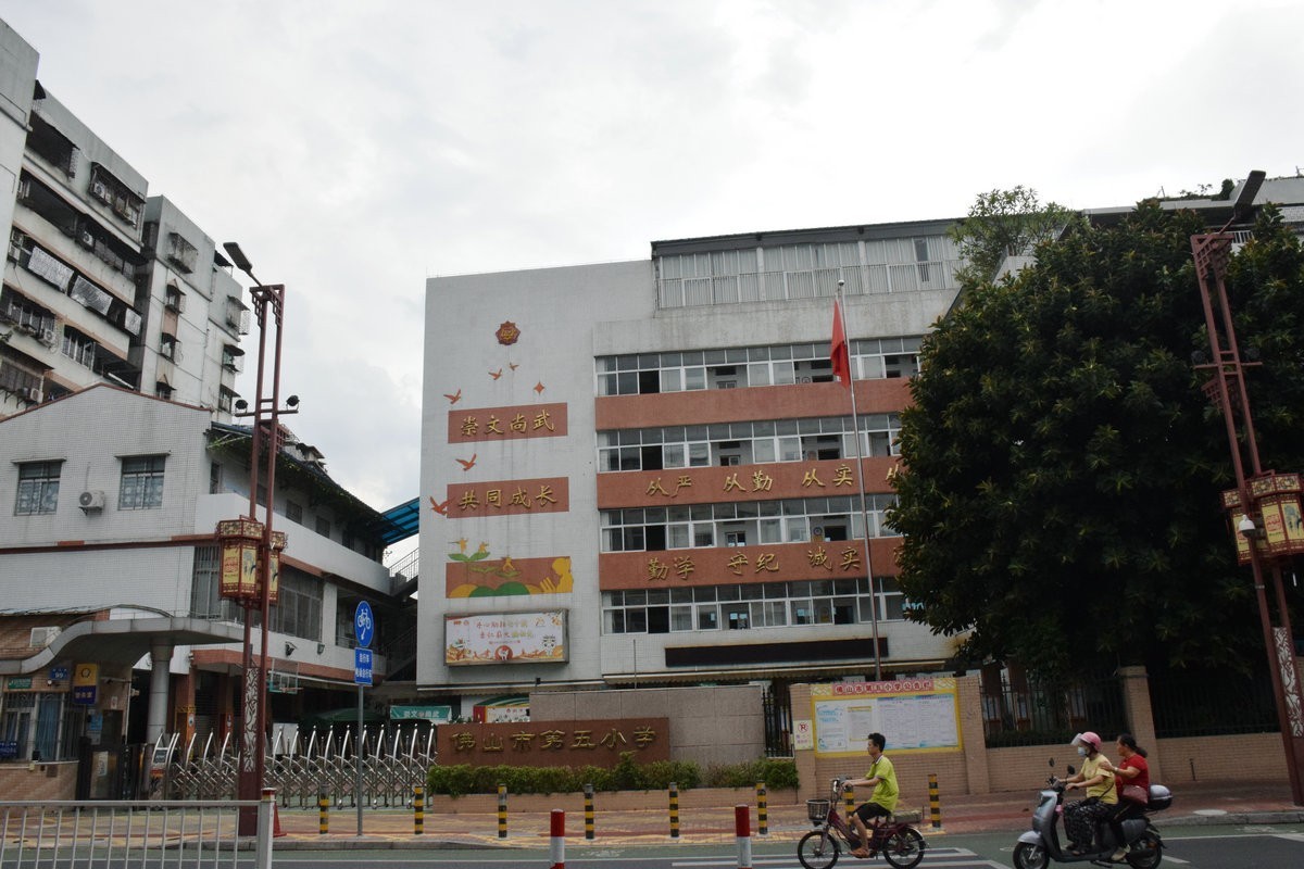 2023秋 广东行（18）你好 佛山