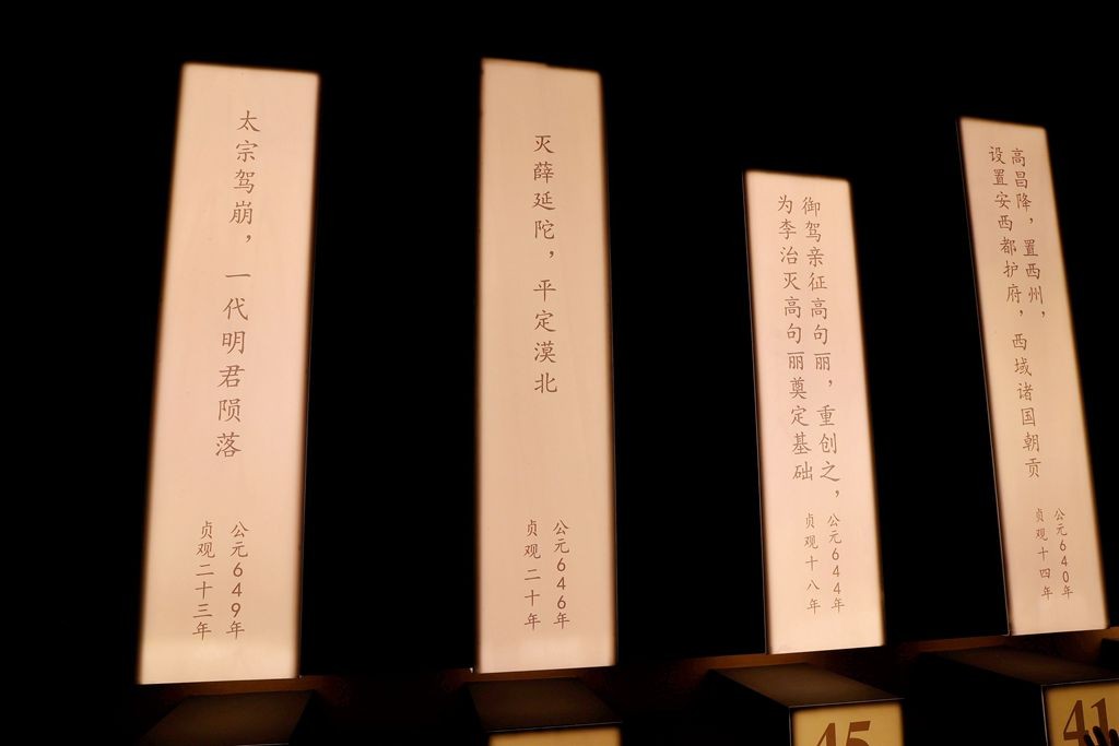 典籍博物馆里的贞观展