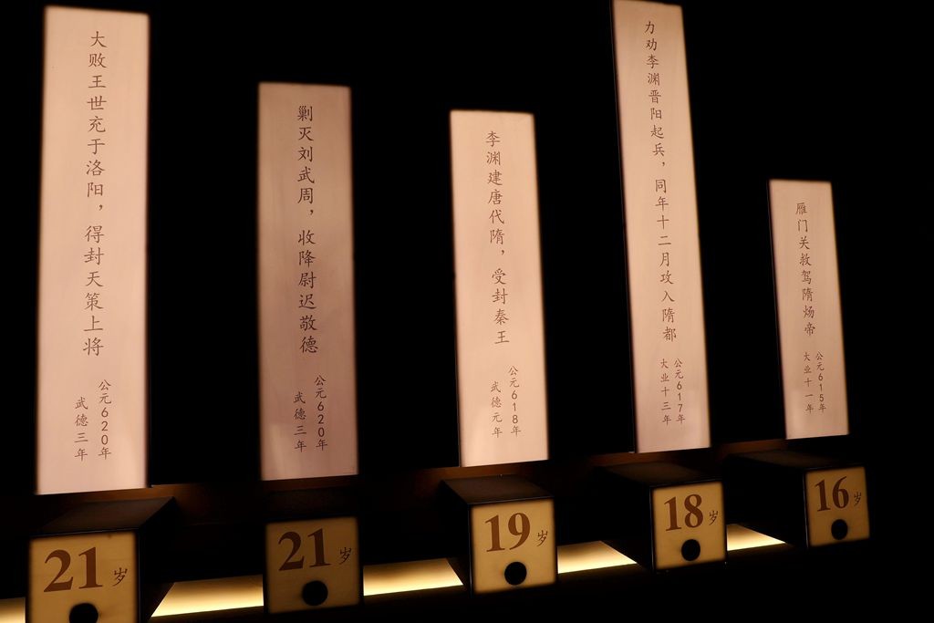 典籍博物馆里的贞观展