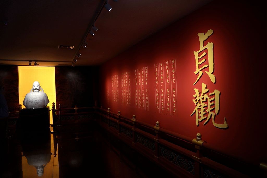 典籍博物馆里的贞观展