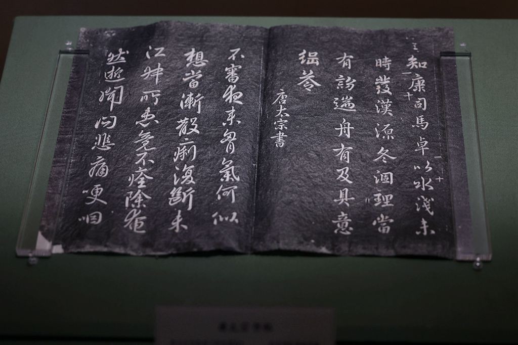 典籍博物馆里的贞观展