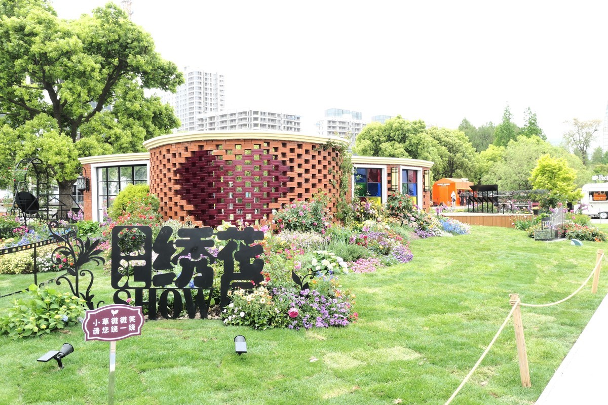 【上海国际花展(2)】——摄于徐汇滨江大道