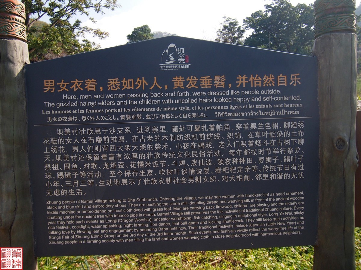 2023.12.22坝美随拍（19）