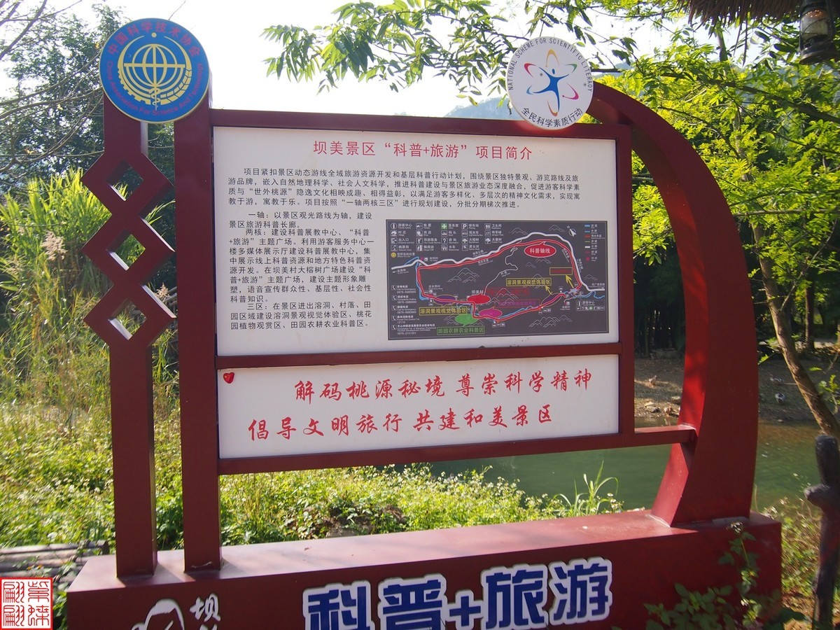 2023.12.22坝美随拍（19）