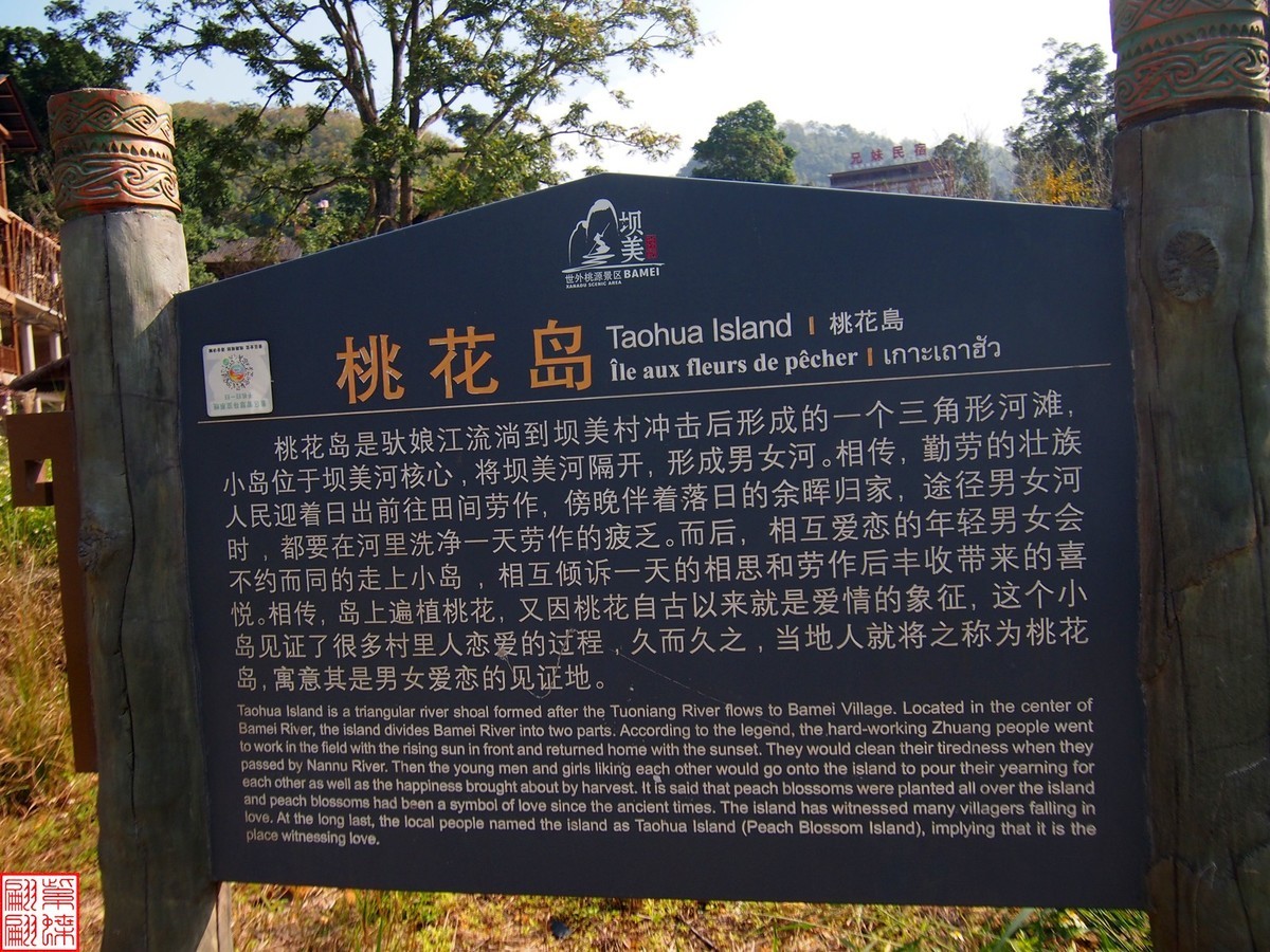 2023.12.22坝美随拍（19）