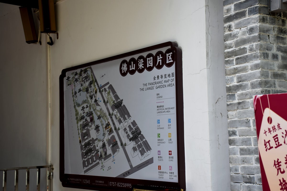 2023秋 广东行（18）你好 佛山