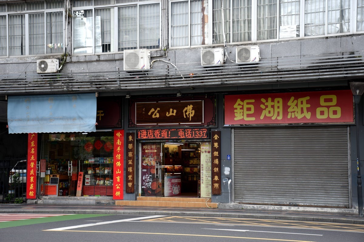 2023秋 广东行（18）你好 佛山