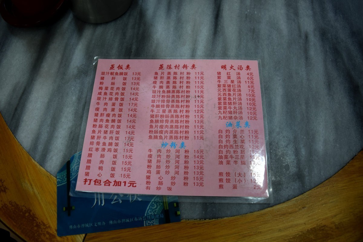 2023秋 广东行（18）你好 佛山