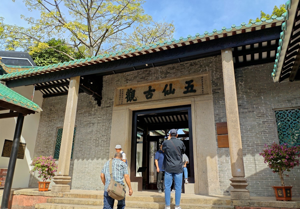 五仙观开放日。