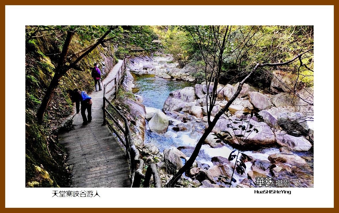 2021南行慢游安徽055——天堂寨峡谷游人（六安市金寨县）