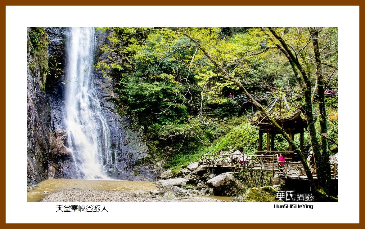 2021南行慢游安徽055——天堂寨峡谷游人（六安市金寨县）