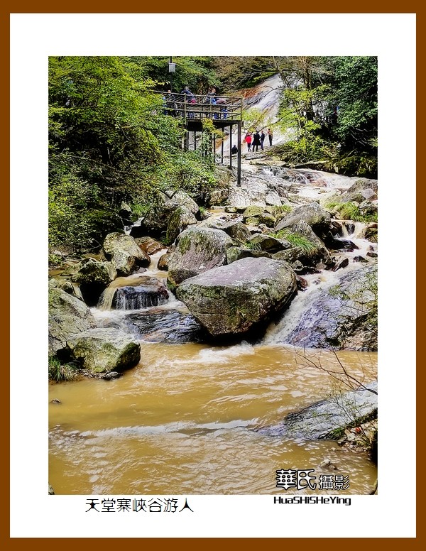 2021南行慢游安徽055——天堂寨峡谷游人（六安市金寨县）