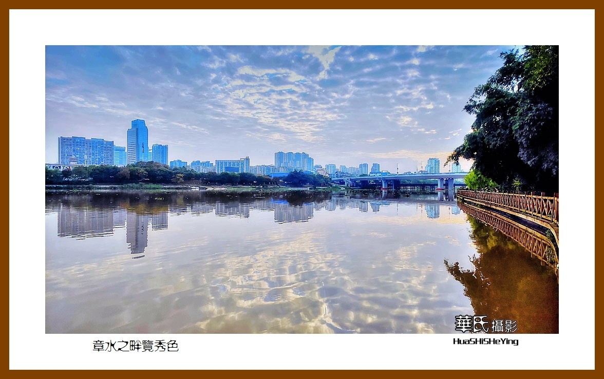 2021南行慢游江西061——章水之畔赏秀色（赣州市章贡区）
