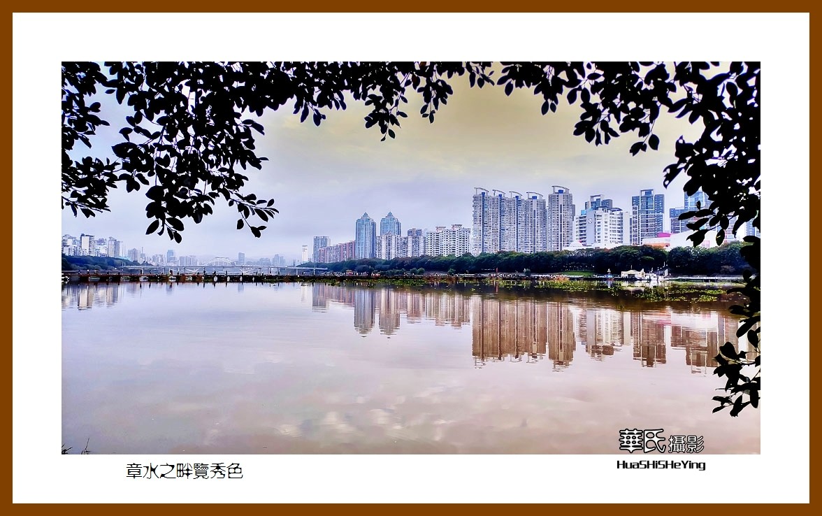 2021南行慢游江西061——章水之畔赏秀色（赣州市章贡区）