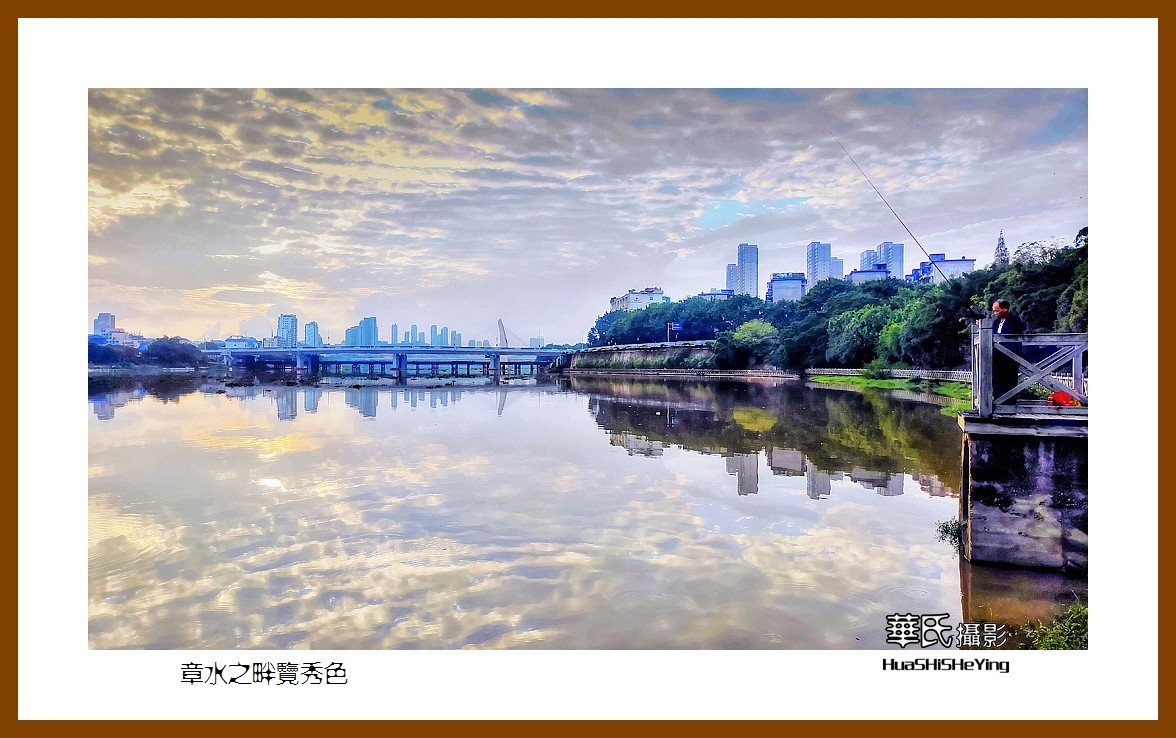 2021南行慢游江西061——章水之畔赏秀色（赣州市章贡区）