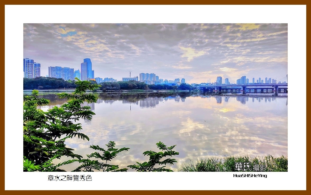 2021南行慢游江西061——章水之畔赏秀色（赣州市章贡区）