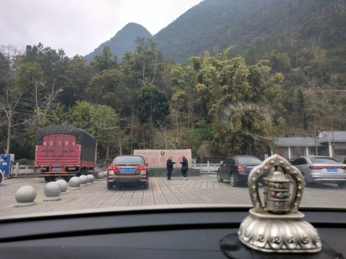 2024春节 滇桂沿边行（94）拔哥故里