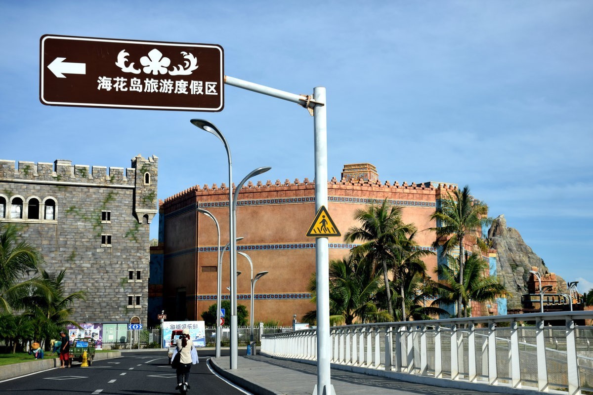 2024夏 海南环岛行（138）早晨的海花岛