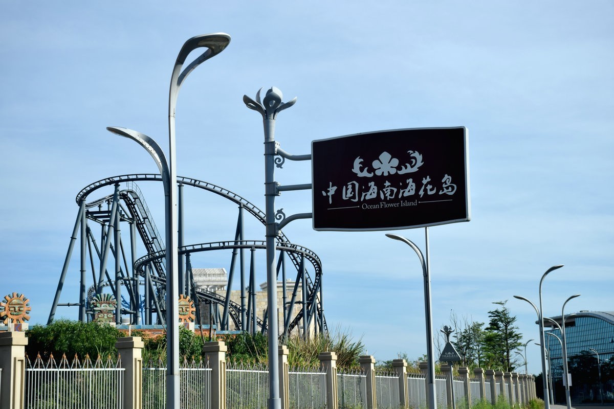 2024夏 海南环岛行（138）早晨的海花岛