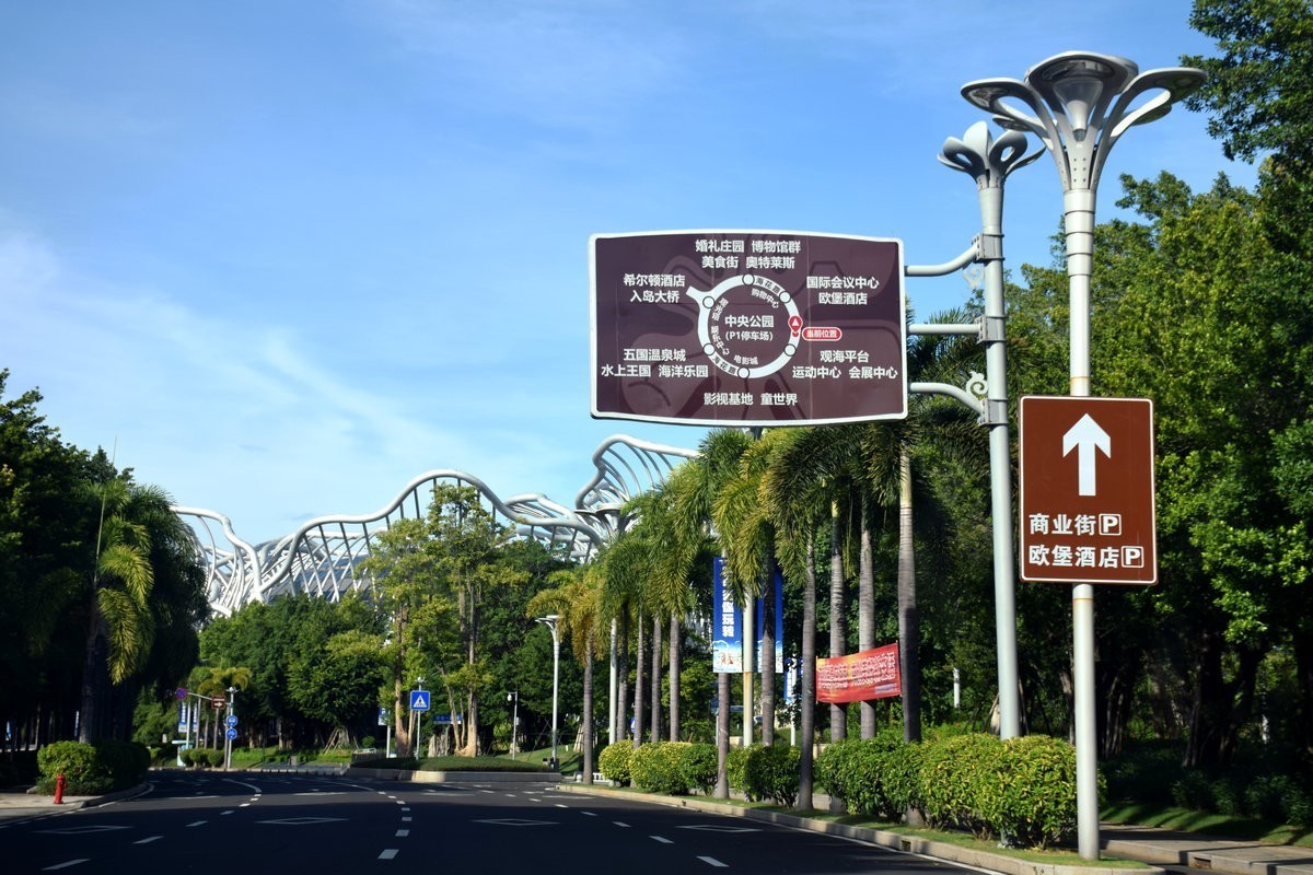 2024夏 海南环岛行（139）主岛（1号岛）中央公园