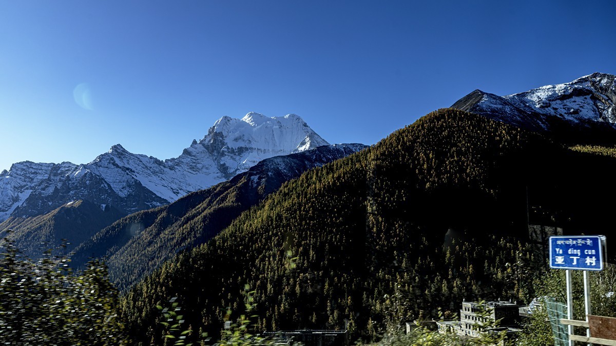 稻城亚丁--秋日行【2】